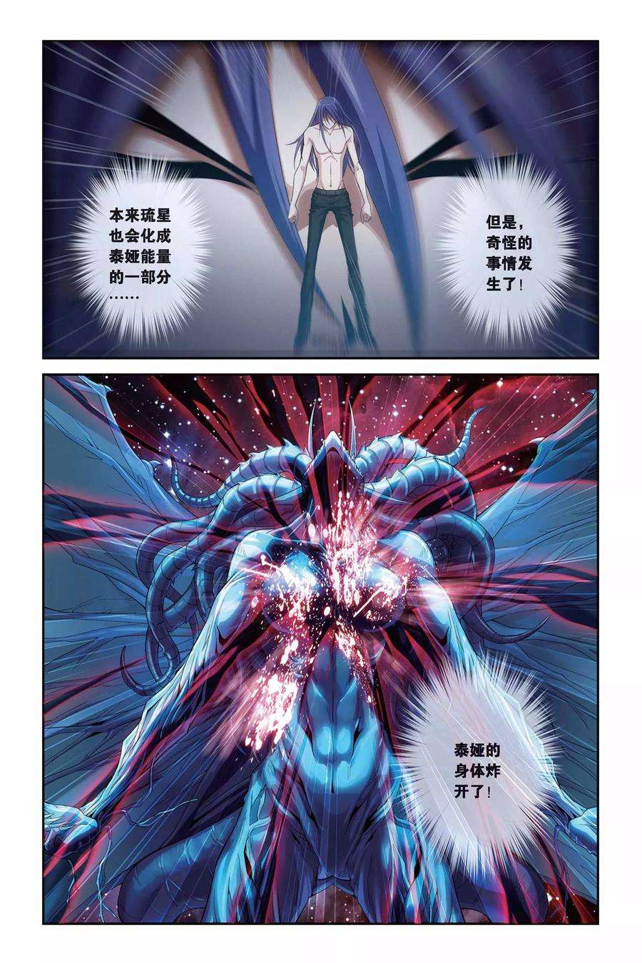 偷星九月天305话 魔君的传说