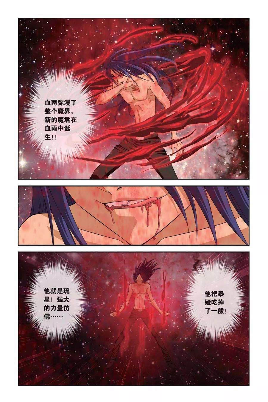 偷星九月天305话 魔君的传说
