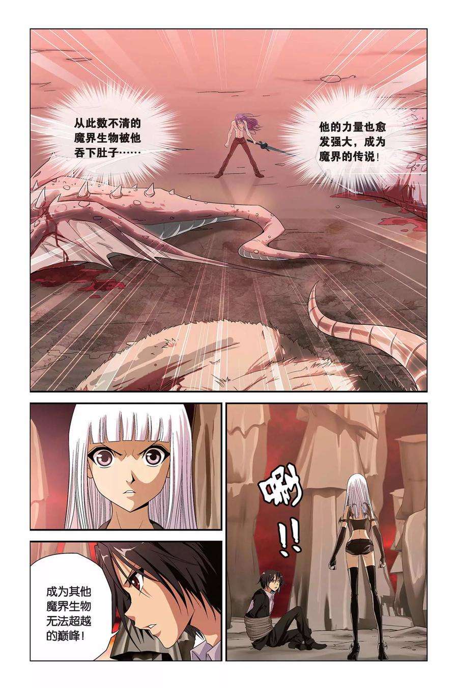 偷星九月天305话 魔君的传说