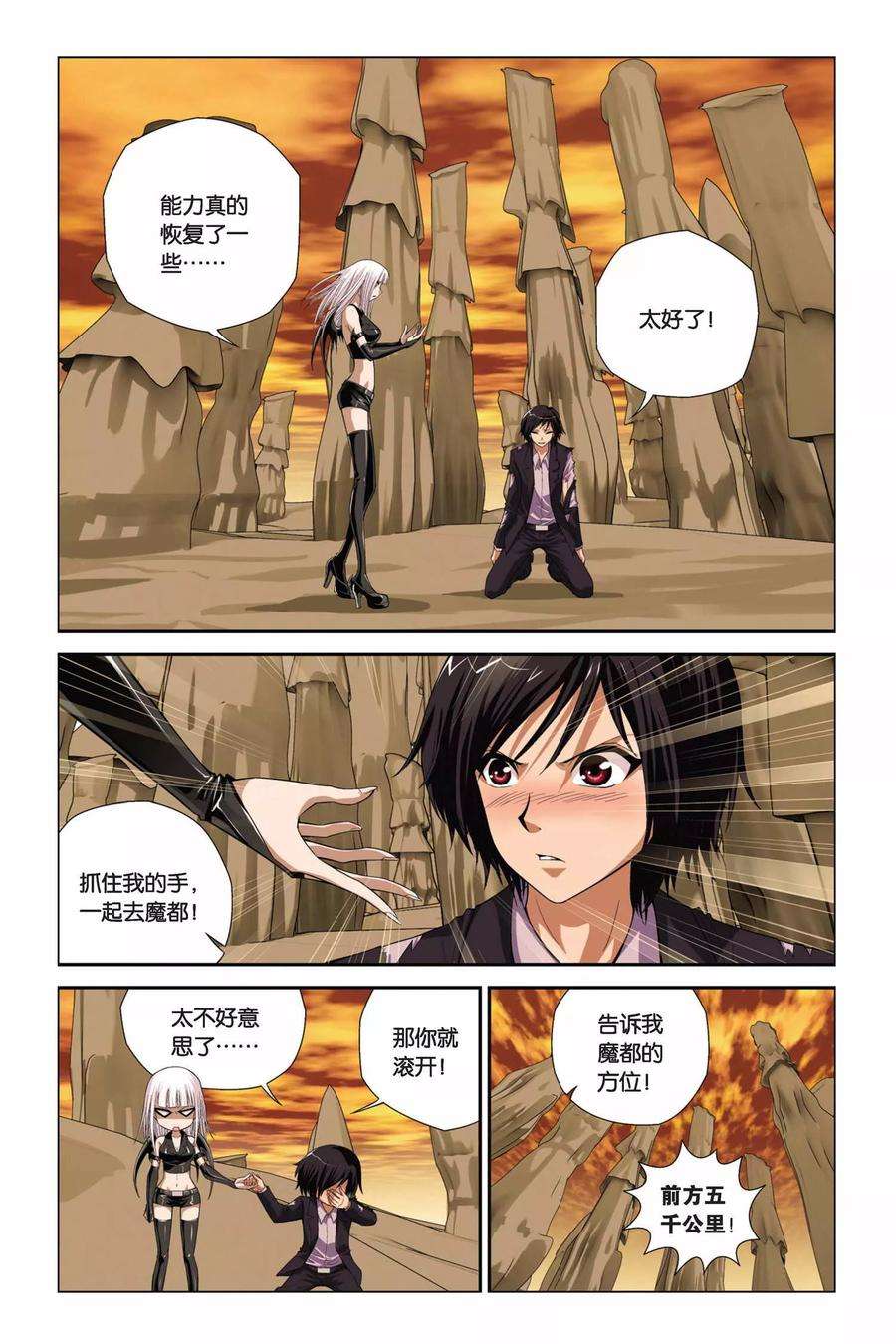 偷星九月天306话 蘑菇妖怪