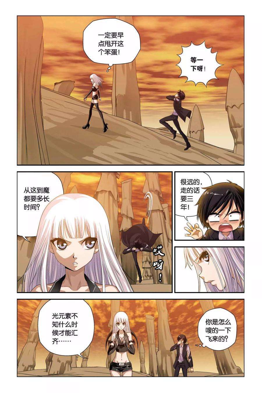 偷星九月天306话 蘑菇妖怪