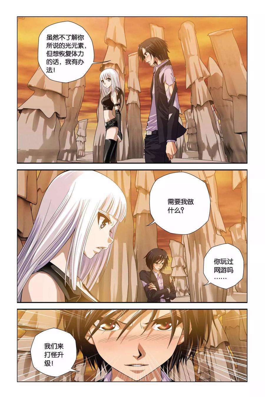 偷星九月天306话 蘑菇妖怪