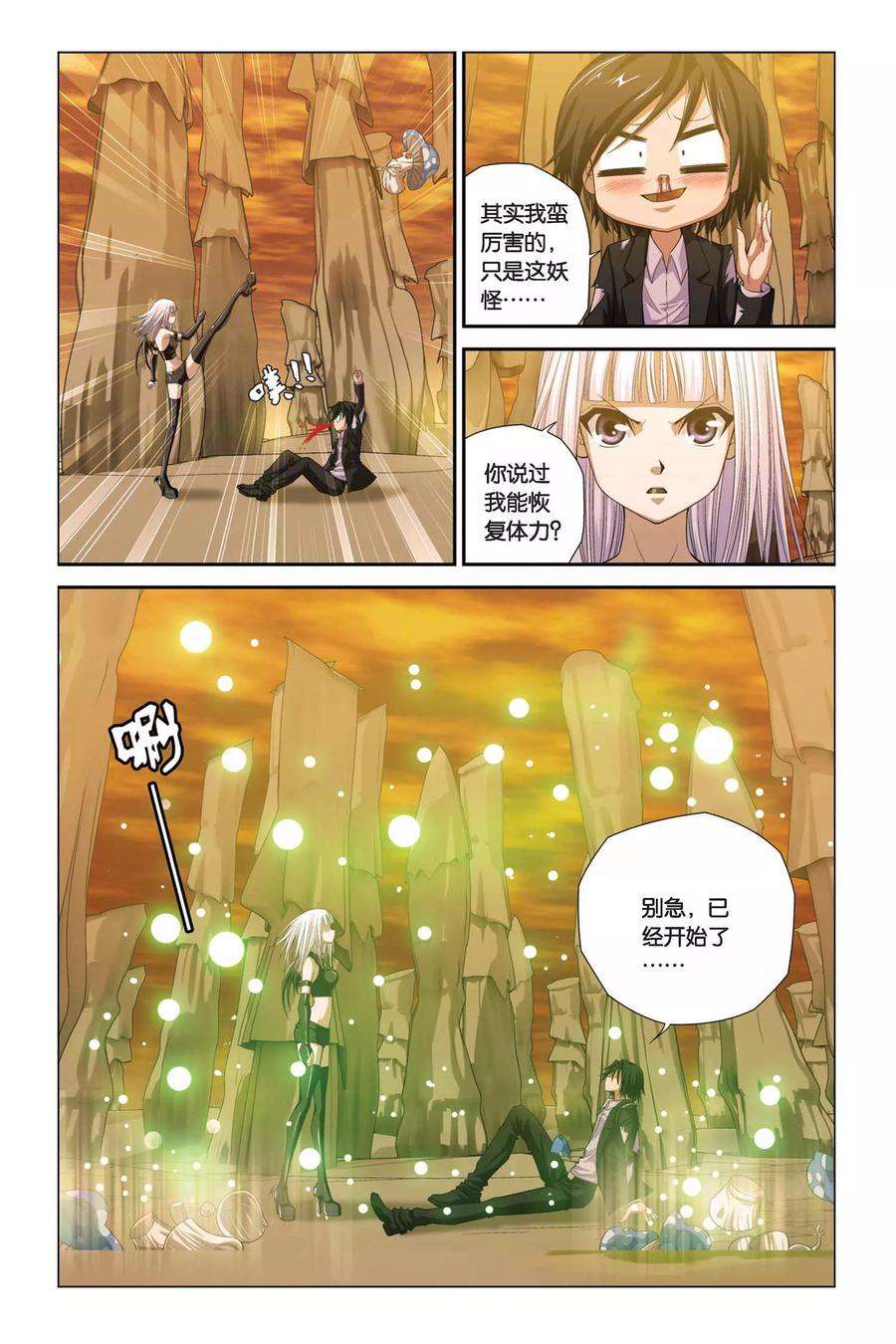 偷星九月天306话 蘑菇妖怪