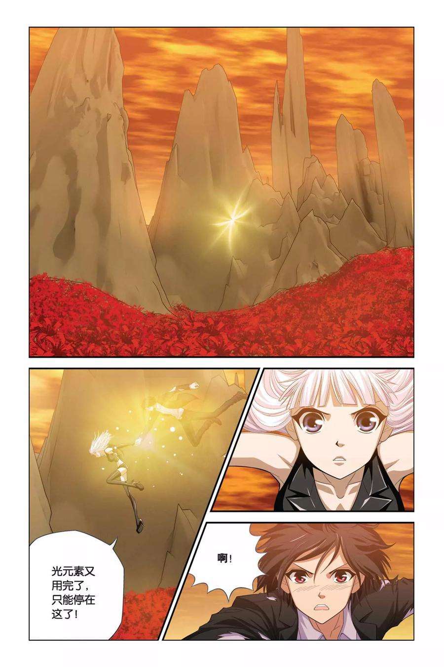 偷星九月天307话 三途河的摆渡者