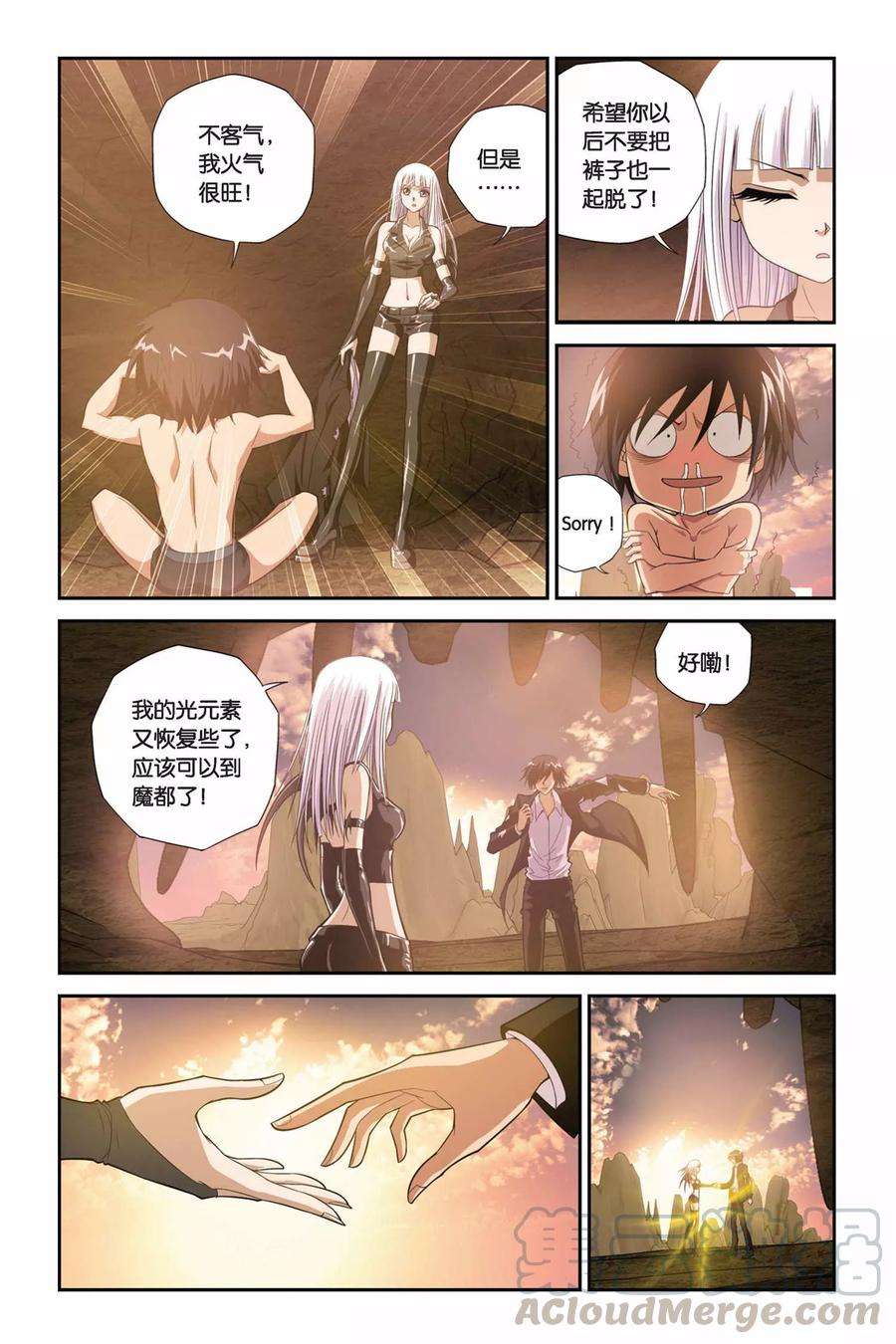 偷星九月天307话 三途河的摆渡者
