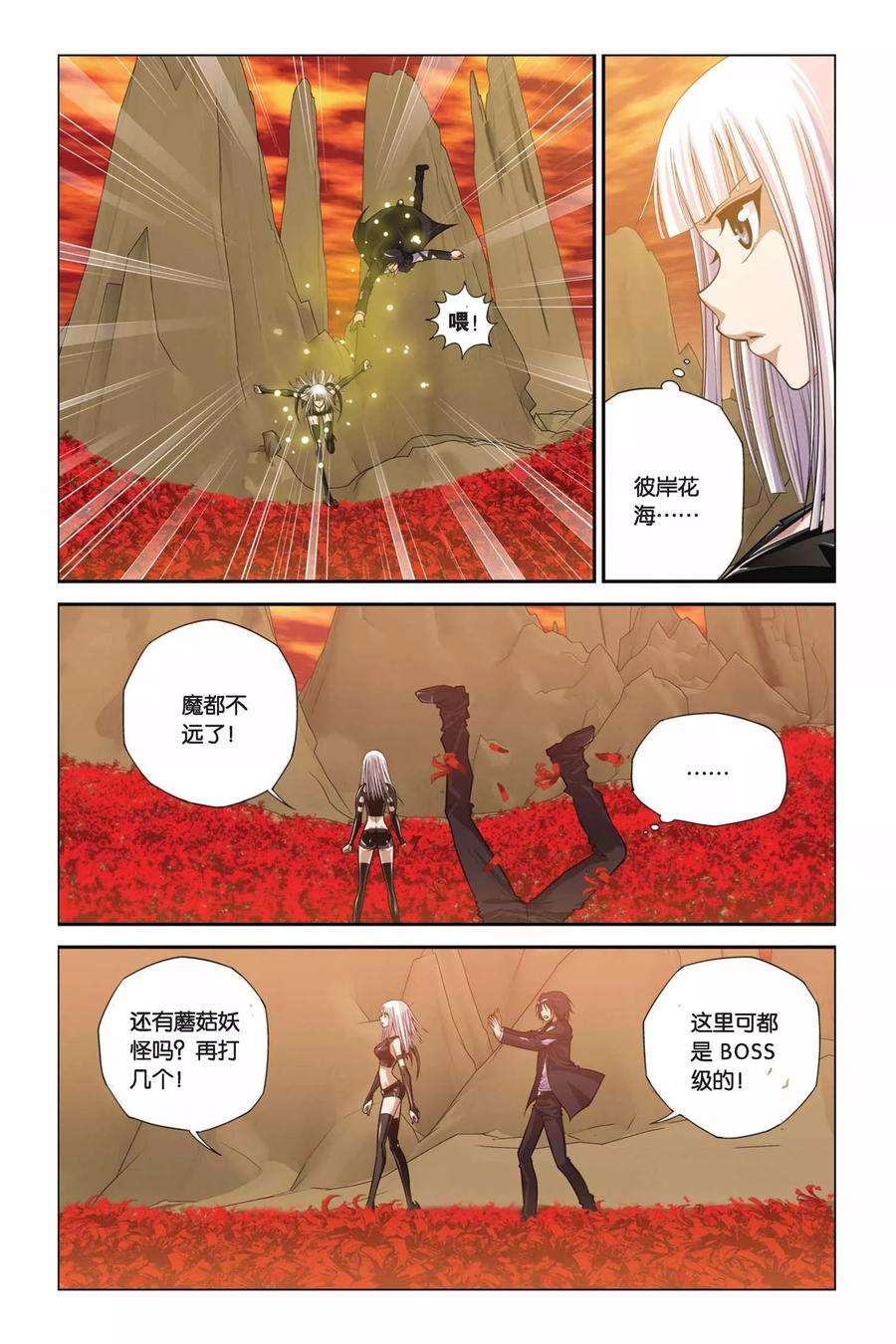 偷星九月天307话 三途河的摆渡者