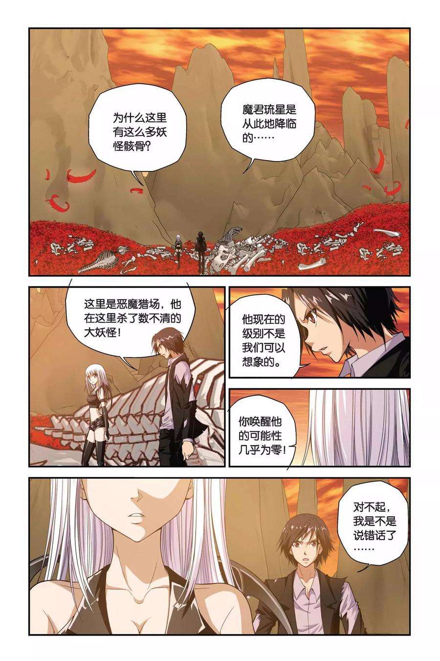 偷星九月天307话 三途河的摆渡者