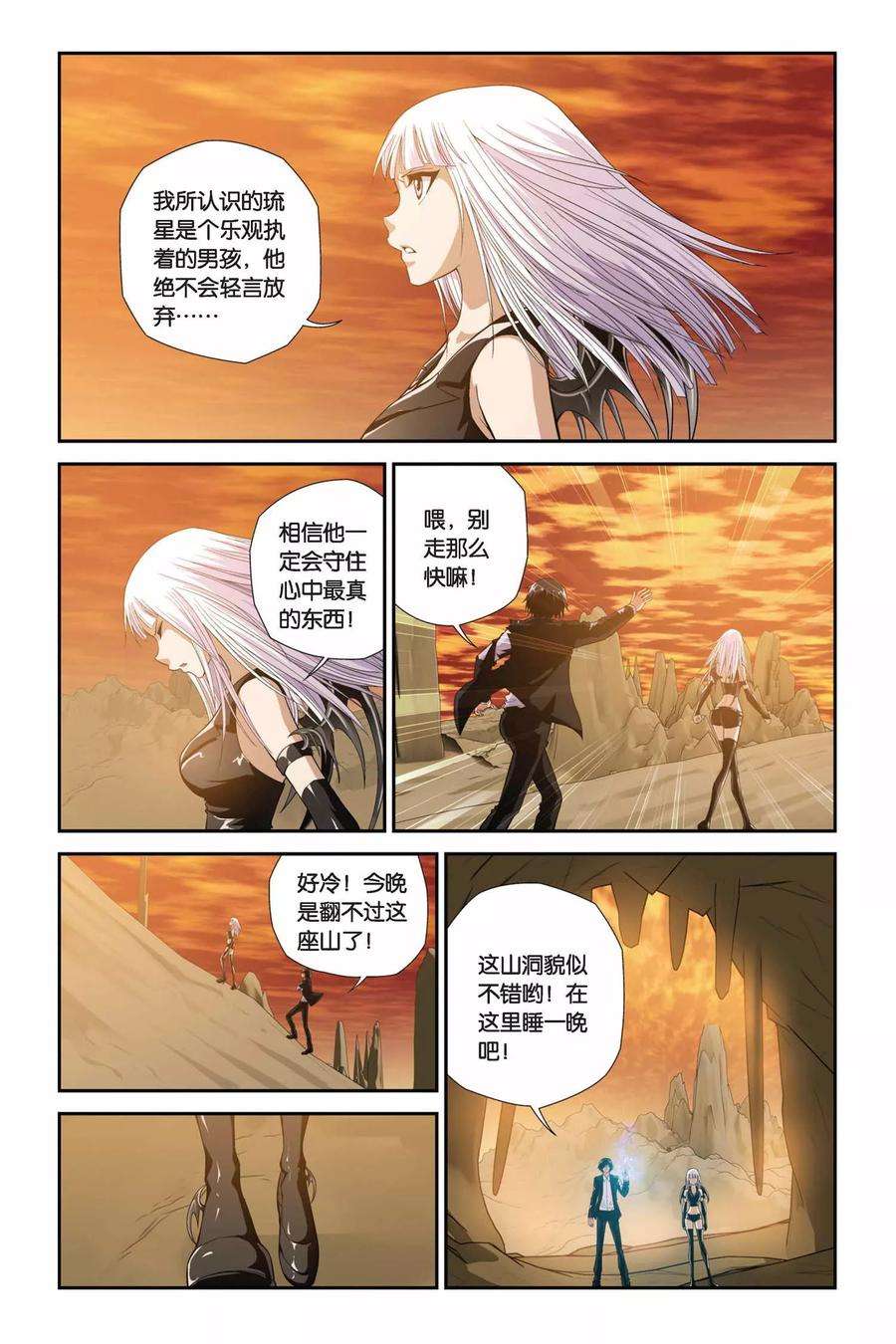 偷星九月天307话 三途河的摆渡者