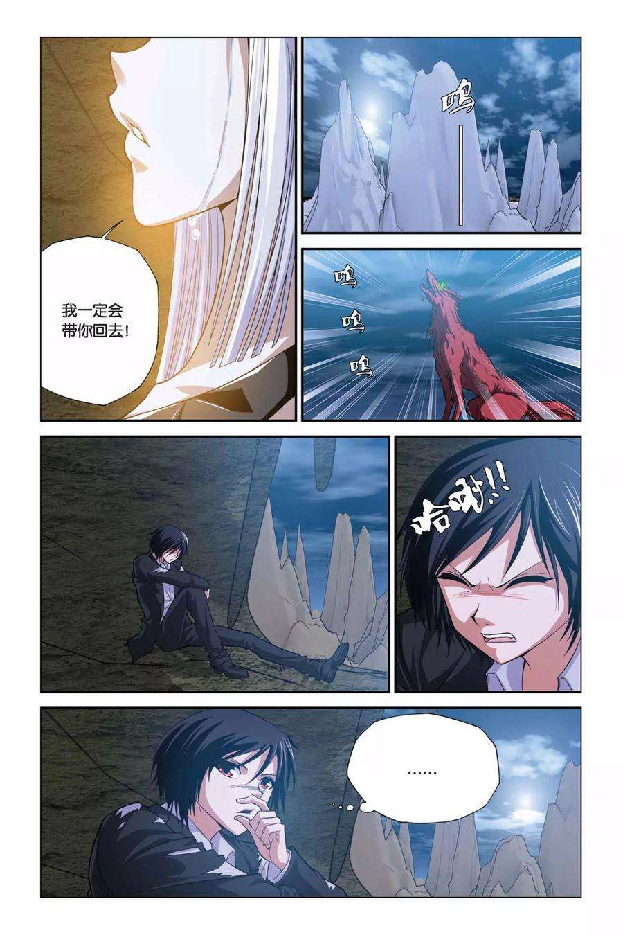 偷星九月天307话 三途河的摆渡者