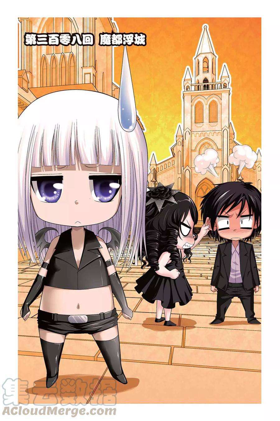 偷星九月天308话 魔都浮城