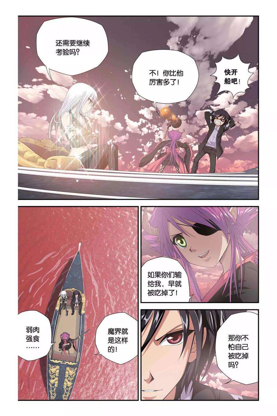 偷星九月天308话 魔都浮城