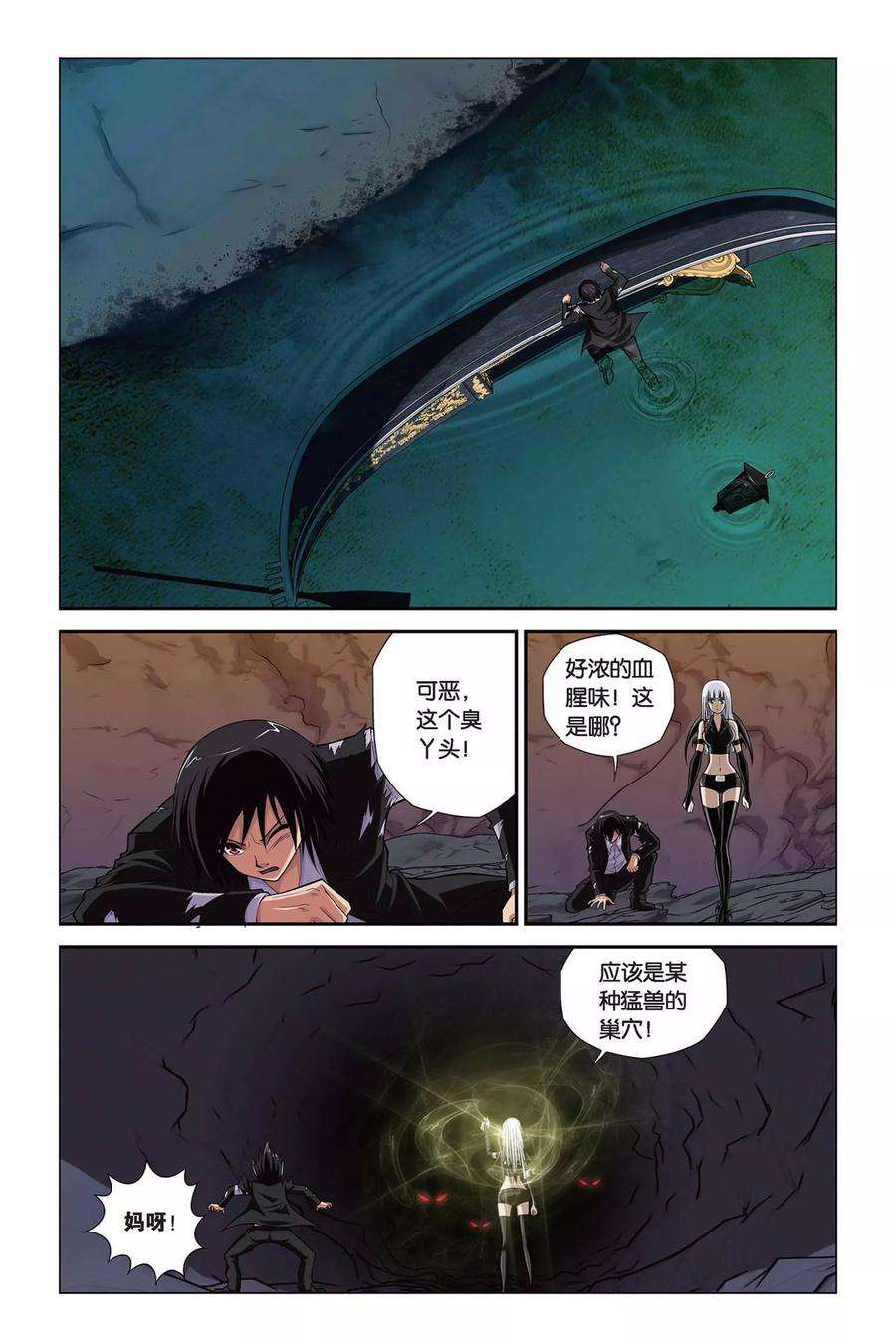 偷星九月天309话 逆流而上