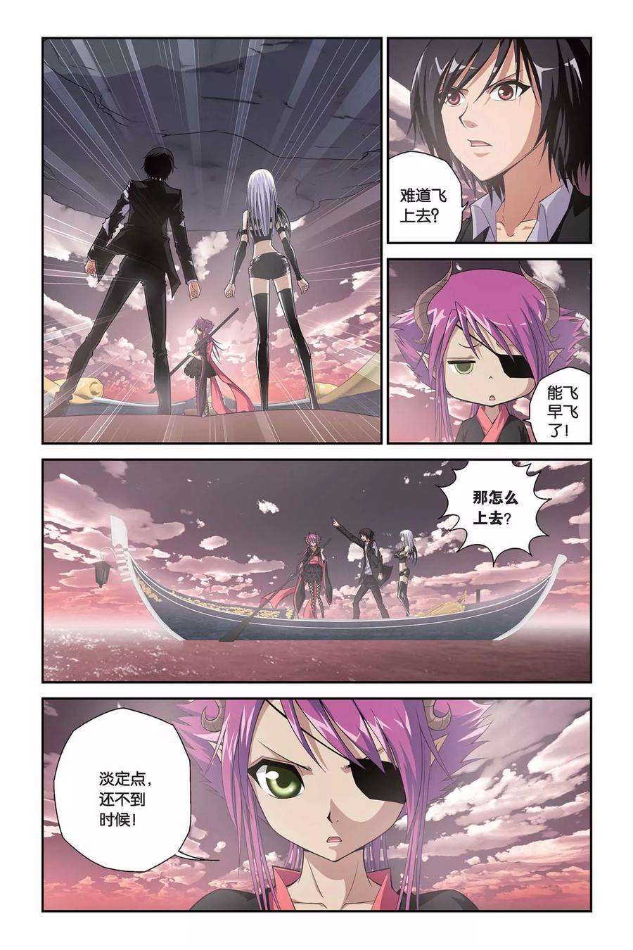 偷星九月天309话 逆流而上
