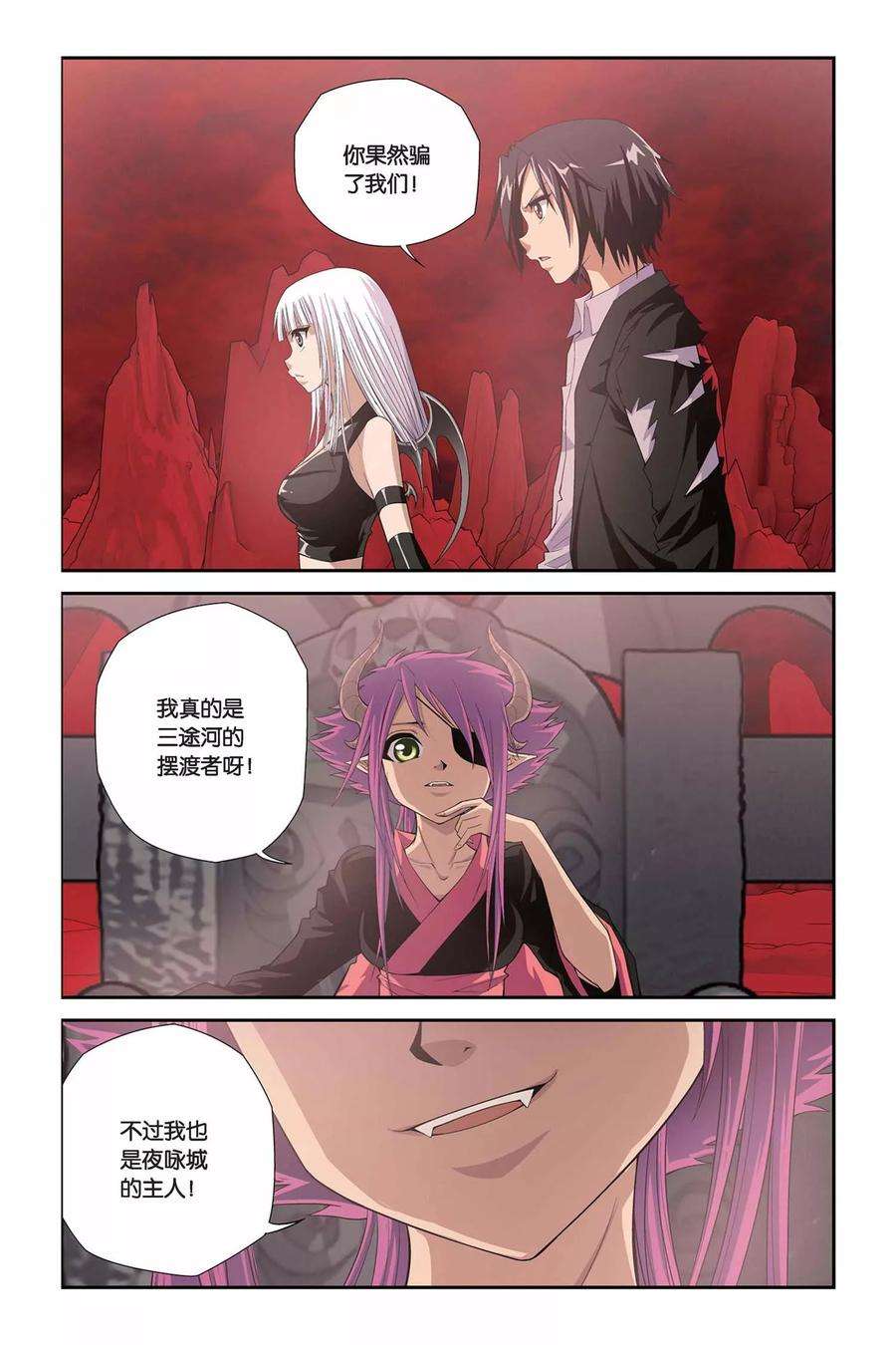 偷星九月天309话 逆流而上