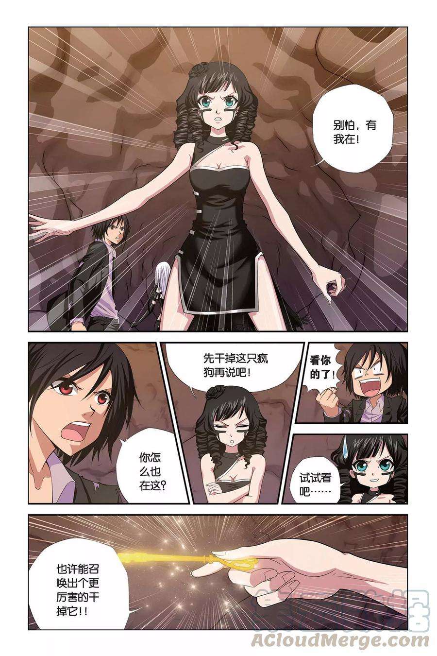 偷星九月天310话 地狱犬