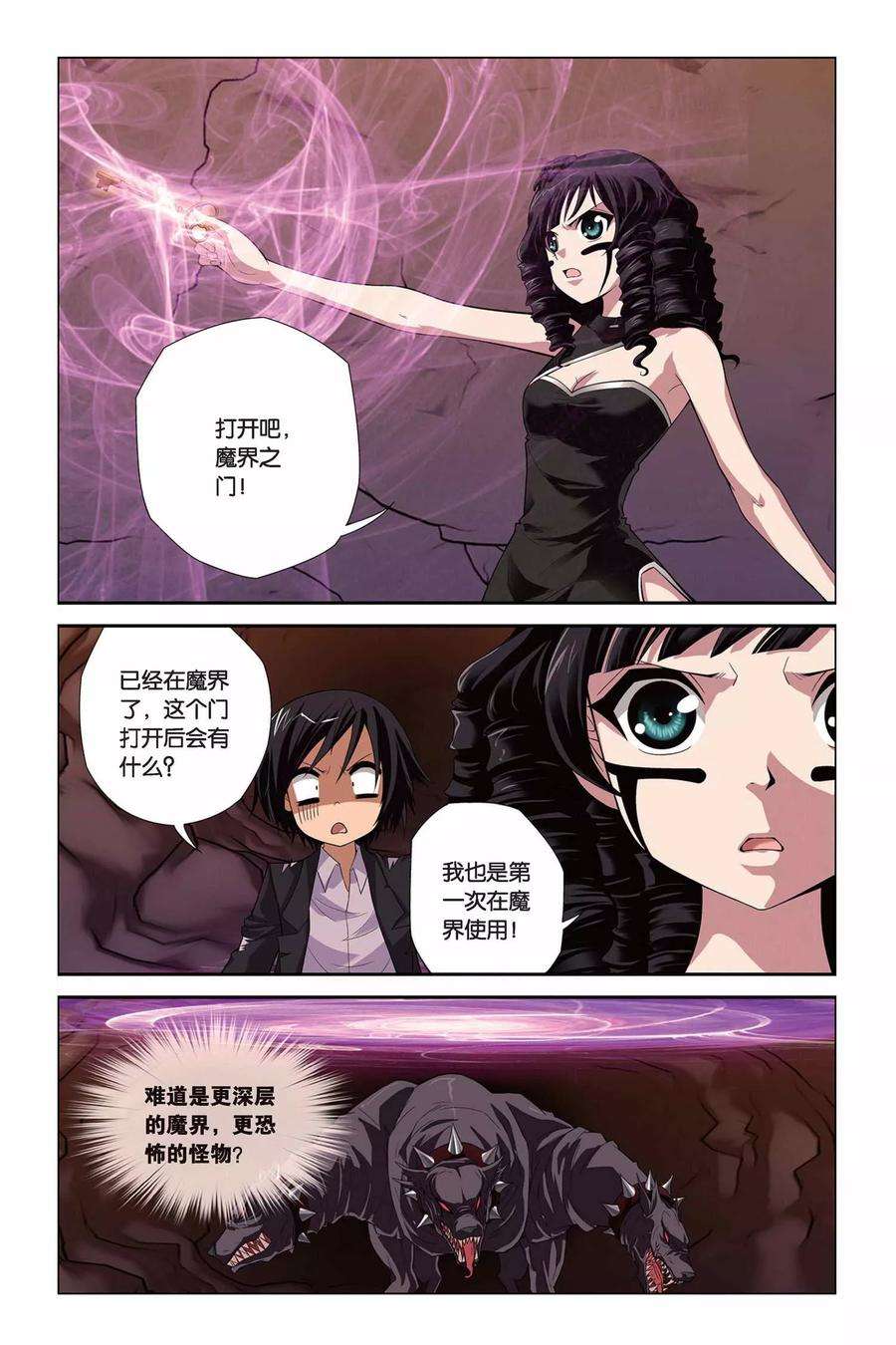 偷星九月天310话 地狱犬