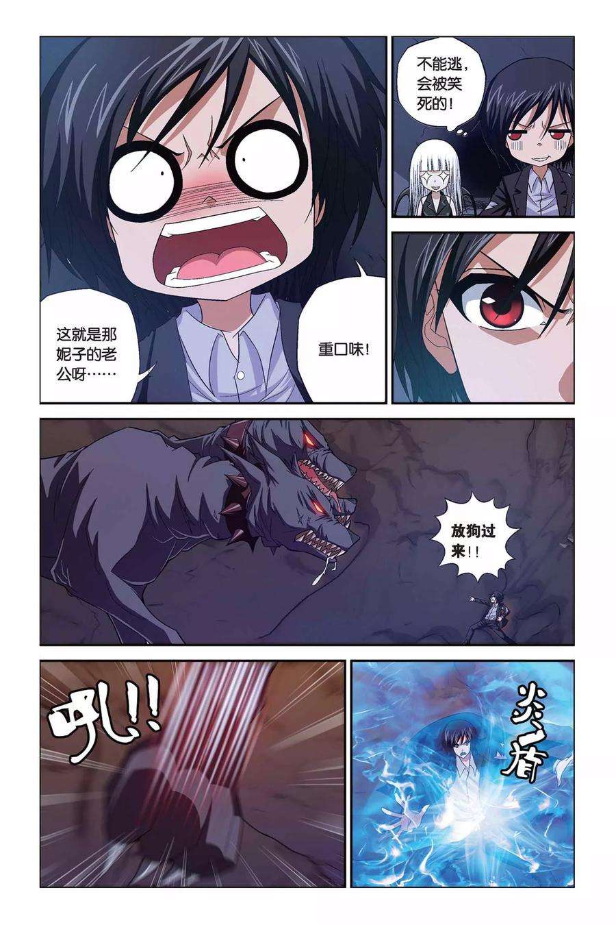 偷星九月天310话 地狱犬