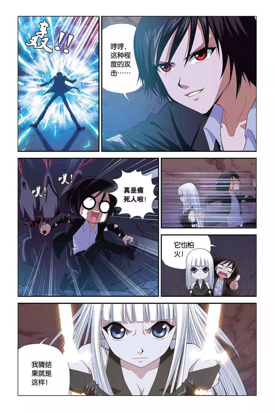 偷星九月天310话 地狱犬