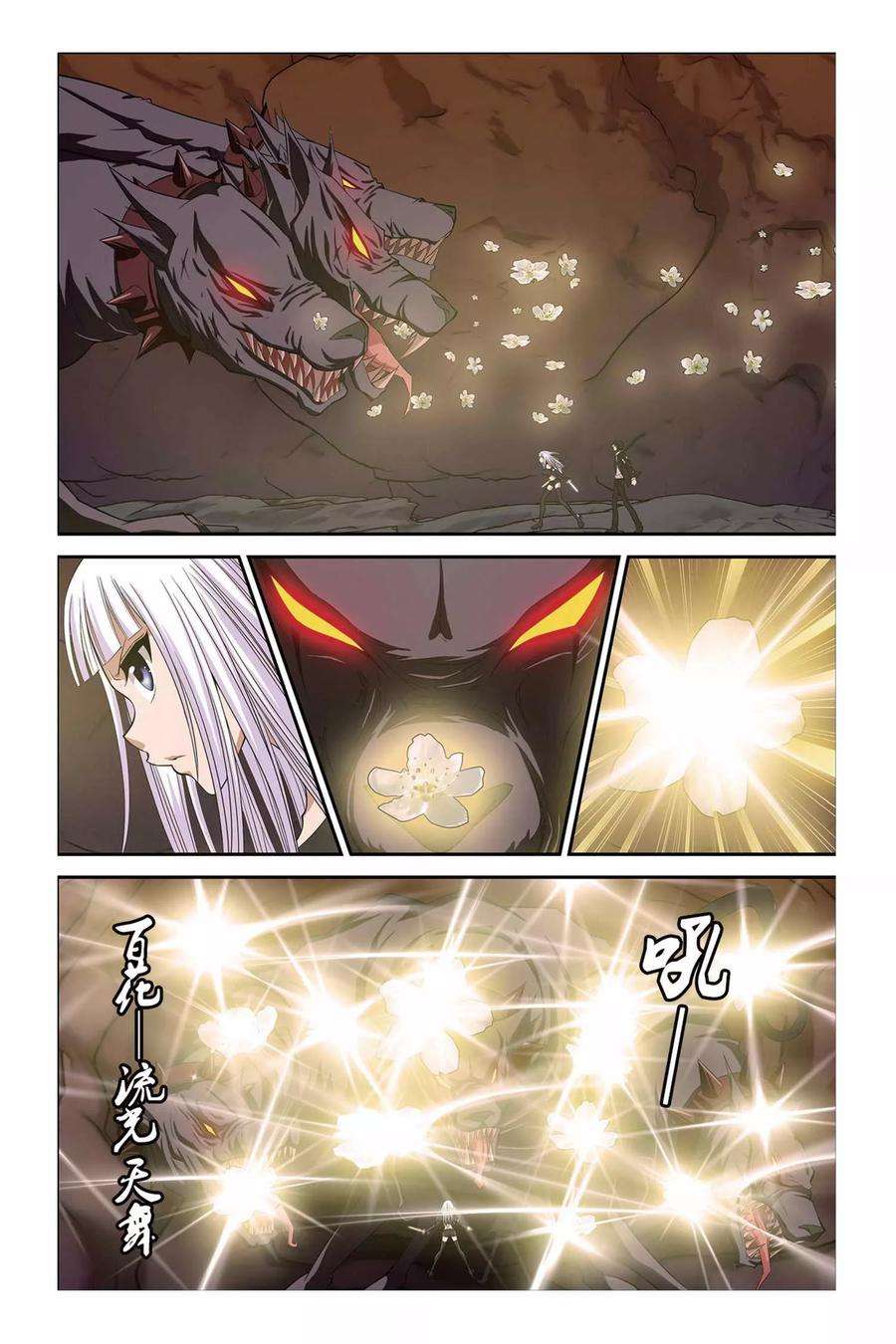 偷星九月天310话 地狱犬