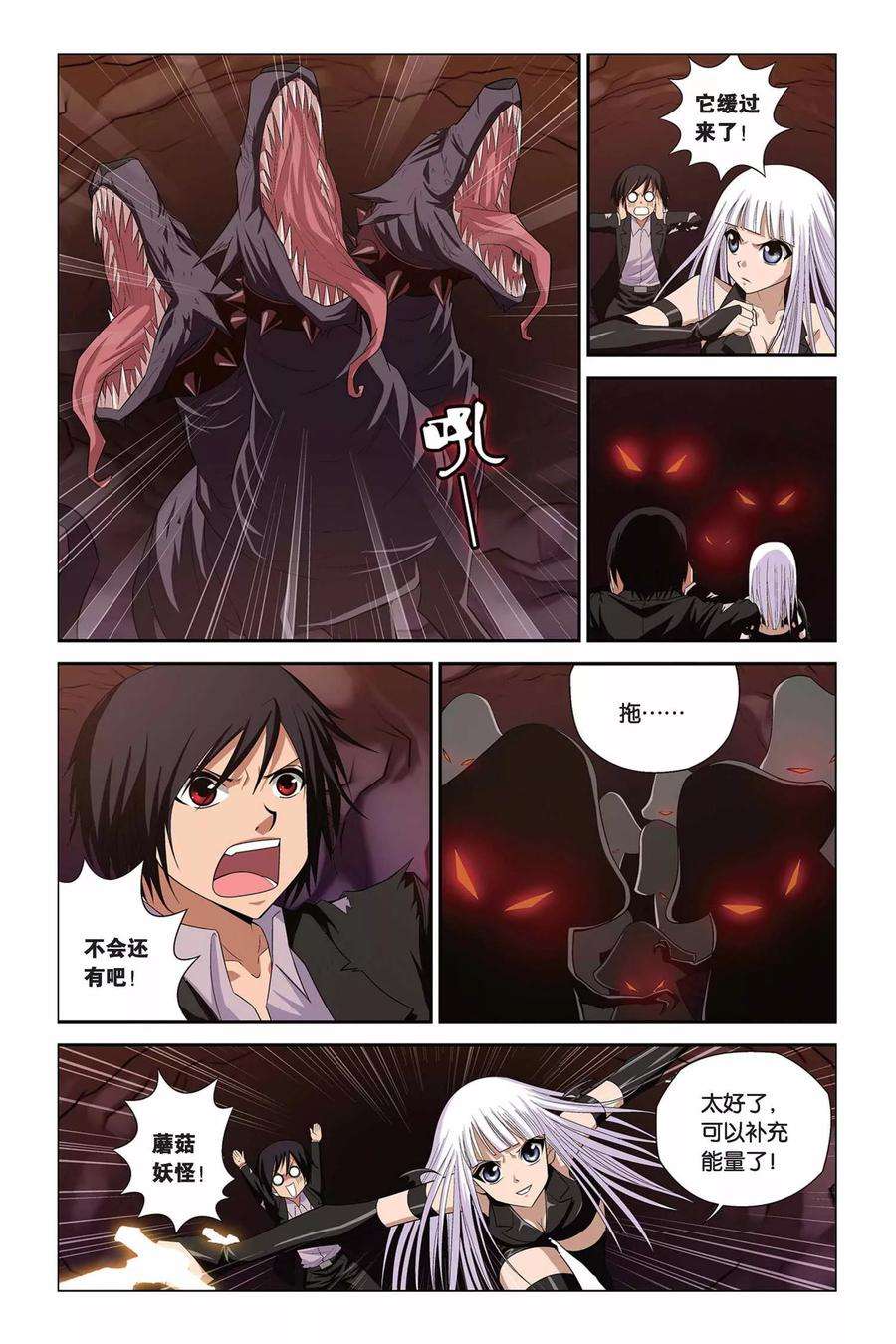 偷星九月天310话 地狱犬