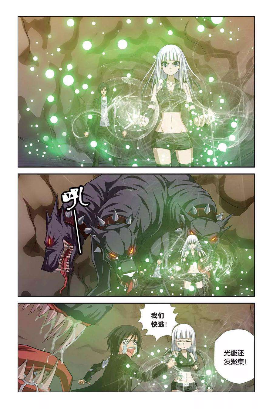 偷星九月天310话 地狱犬