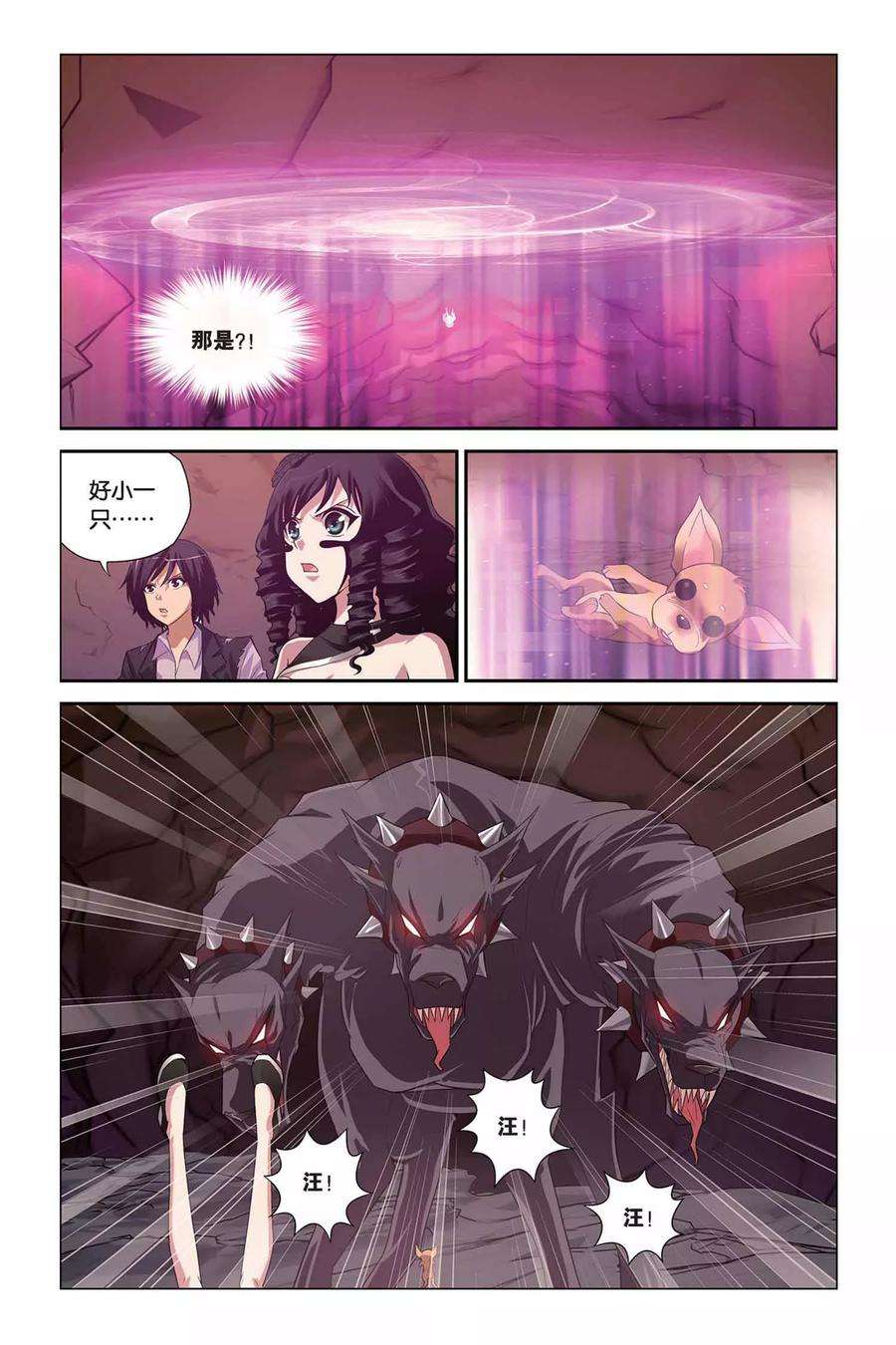 偷星九月天311话 失控