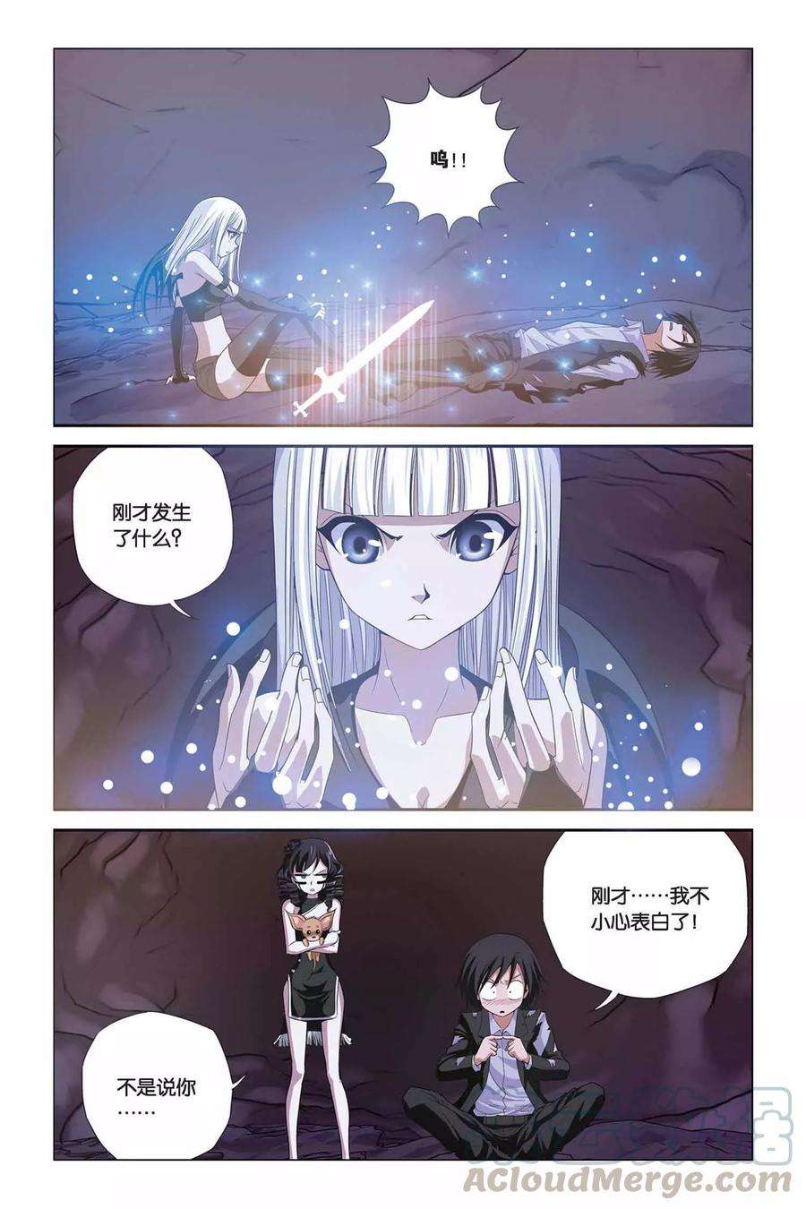 偷星九月天311话 失控
