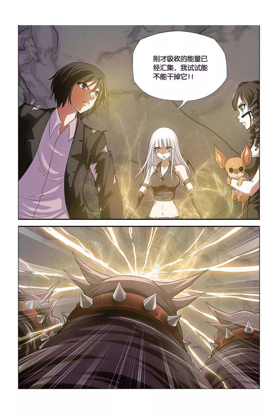偷星九月天311话 失控