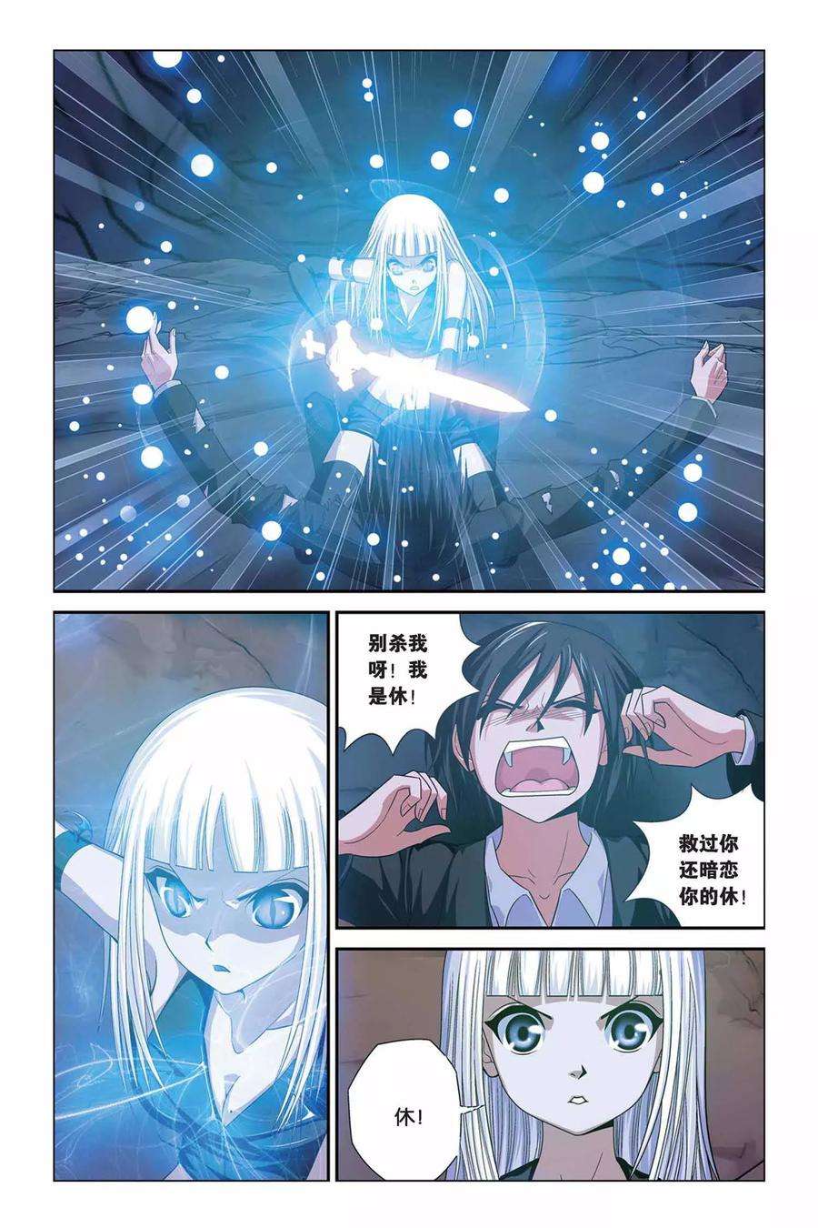偷星九月天311话 失控