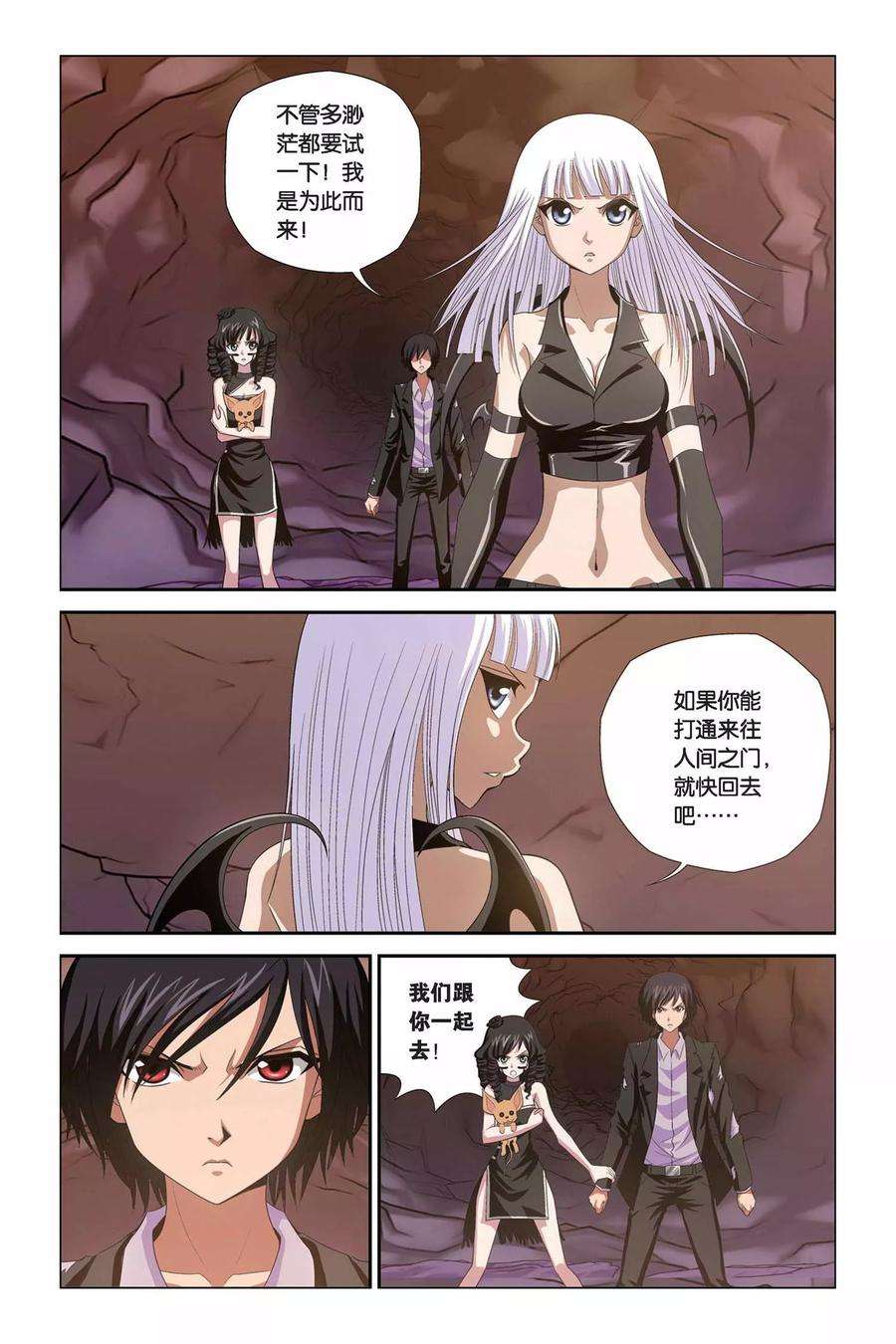 偷星九月天312话 恶魔的食堂