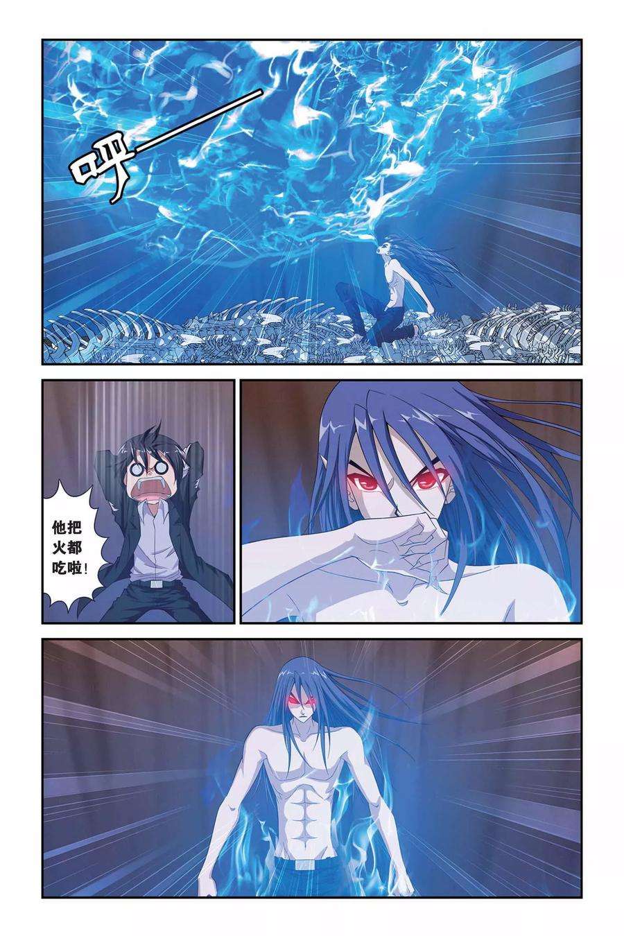 偷星九月天312话 恶魔的食堂