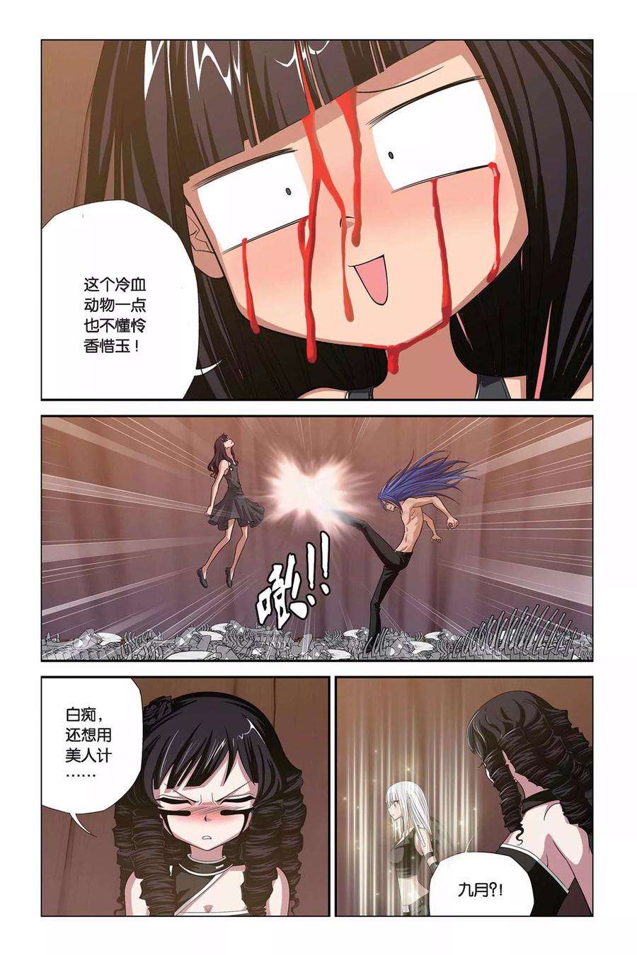 偷星九月天312话 恶魔的食堂