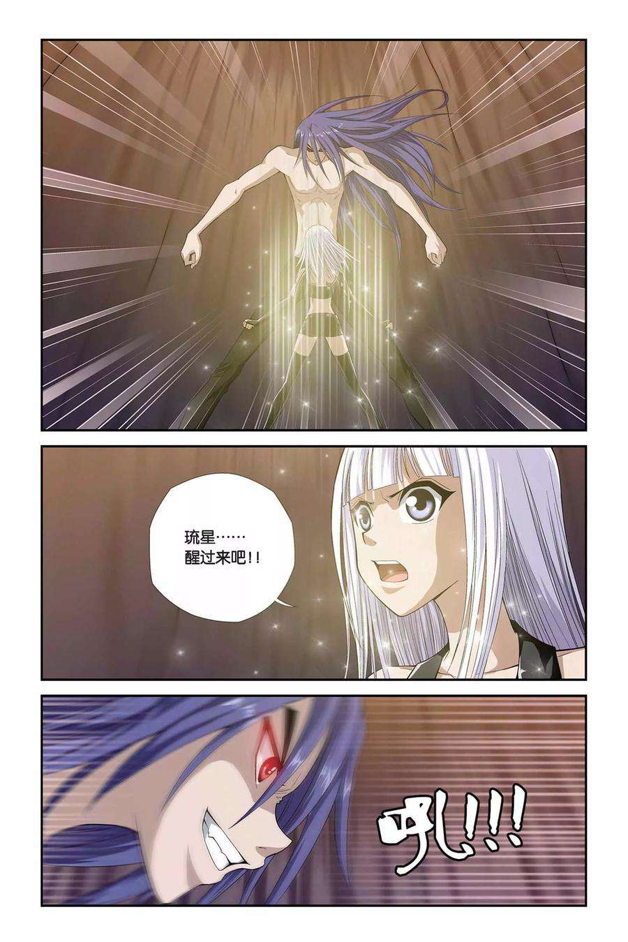 偷星九月天312话 恶魔的食堂