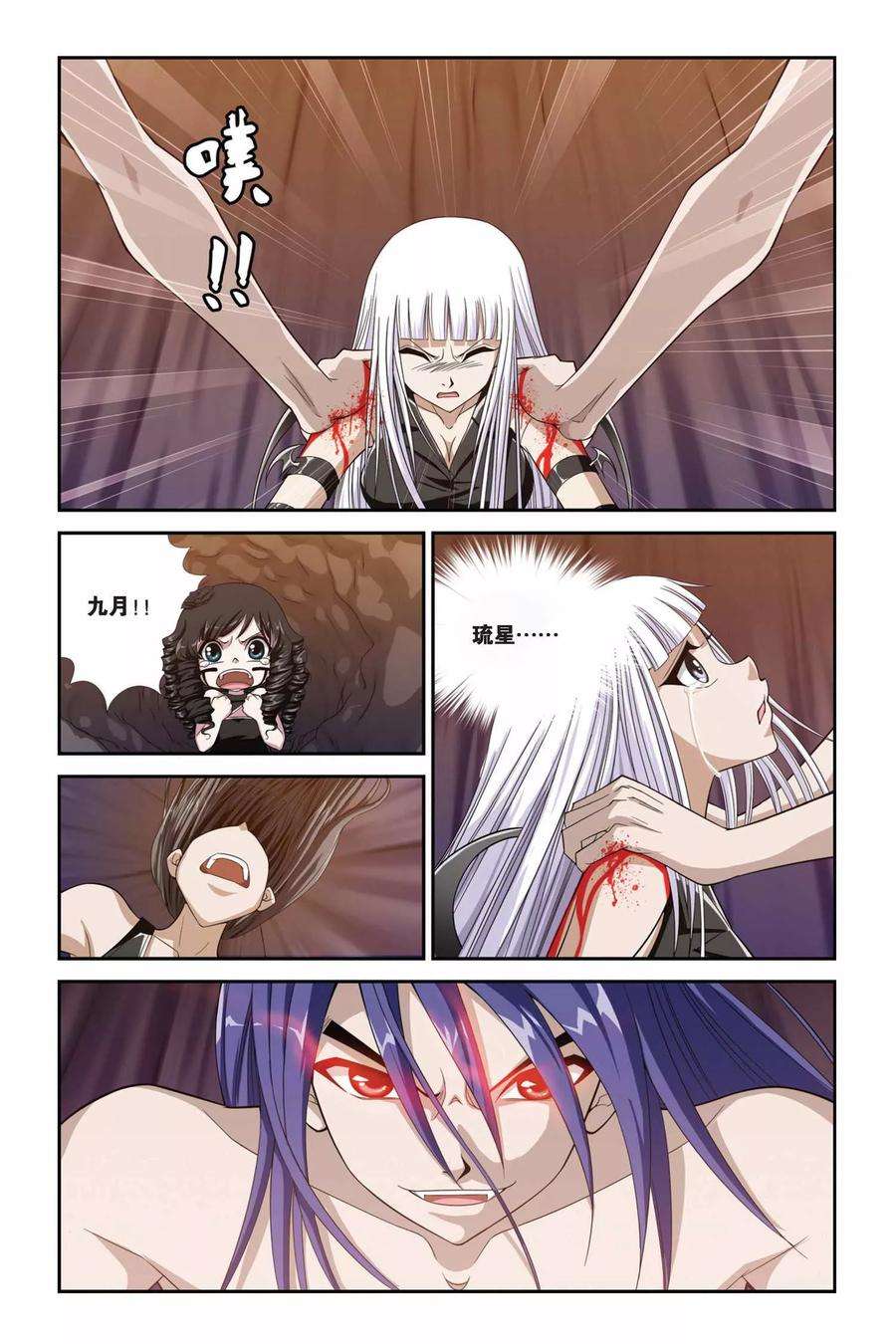 偷星九月天312话 恶魔的食堂