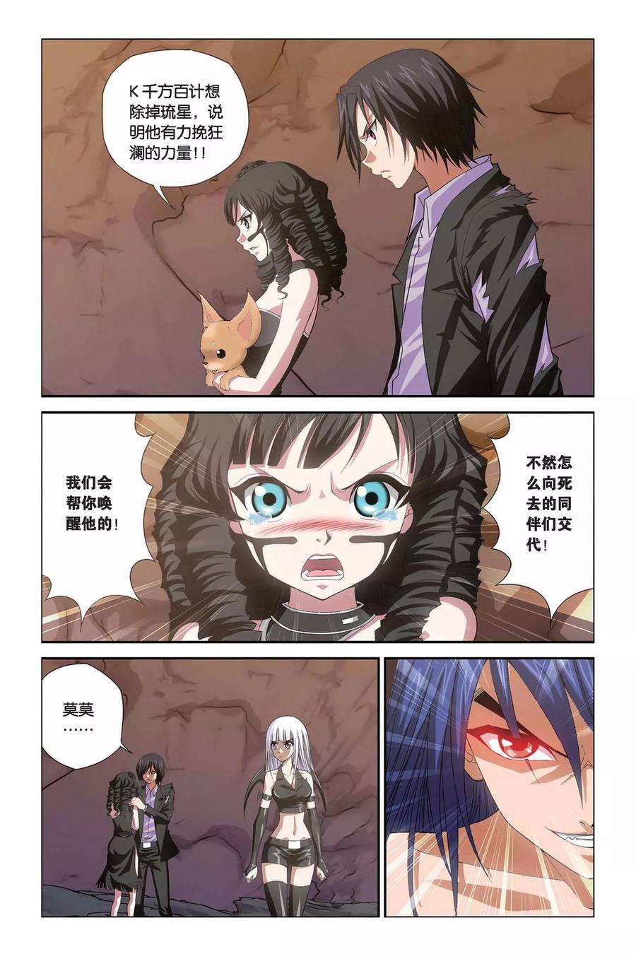 偷星九月天312话 恶魔的食堂