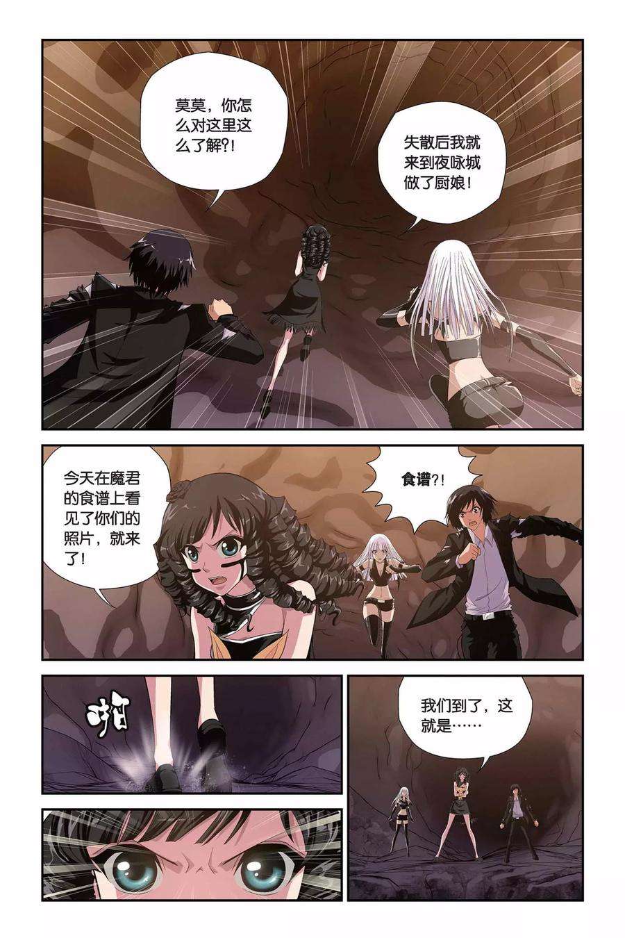 偷星九月天312话 恶魔的食堂