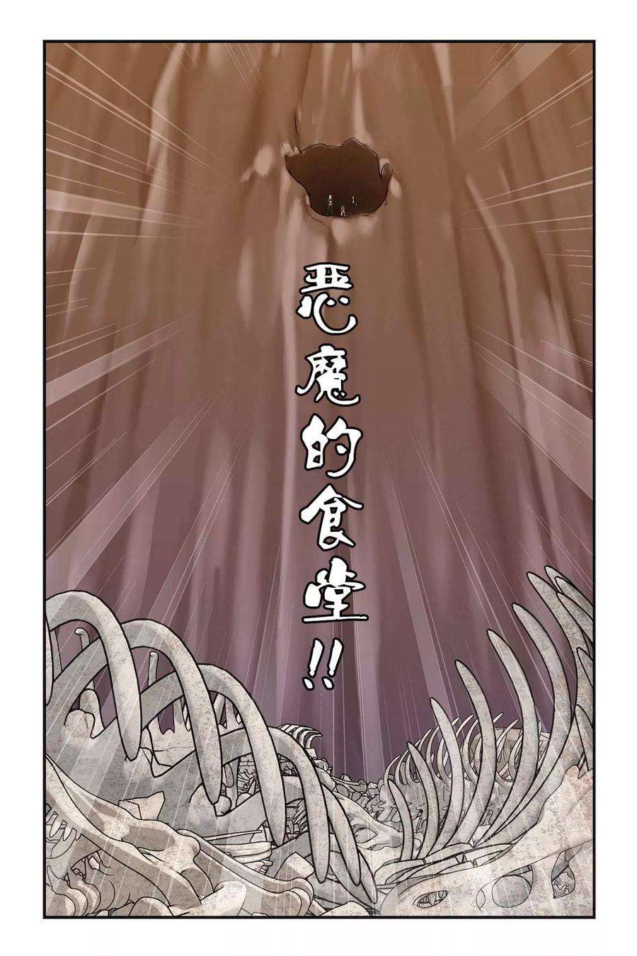偷星九月天312话 恶魔的食堂