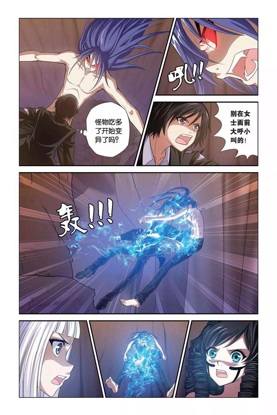 偷星九月天312话 恶魔的食堂