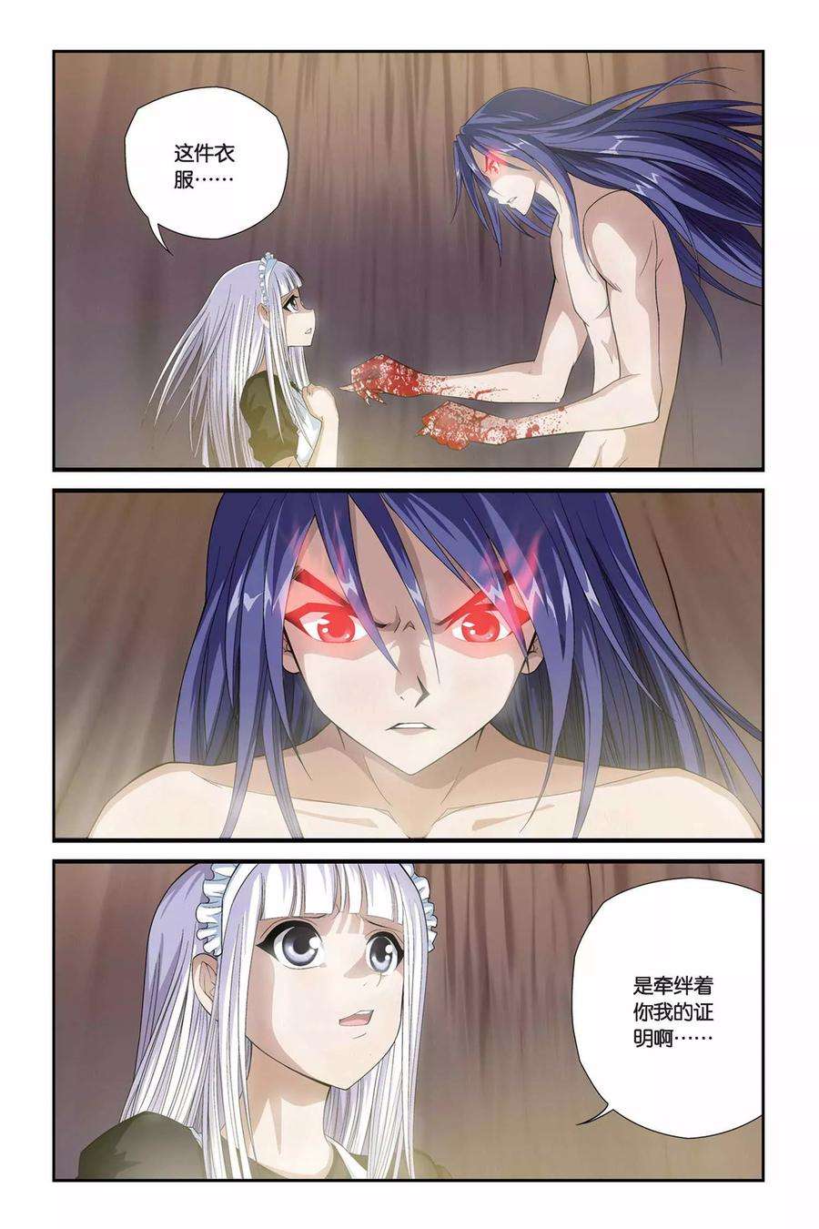 偷星九月天313话 心之羁绊