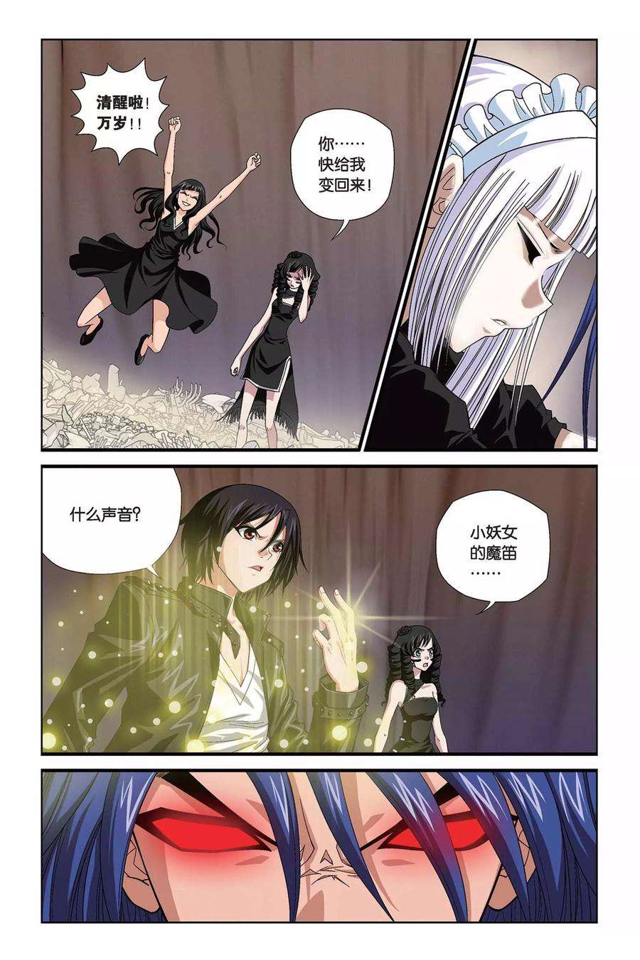 偷星九月天313话 心之羁绊