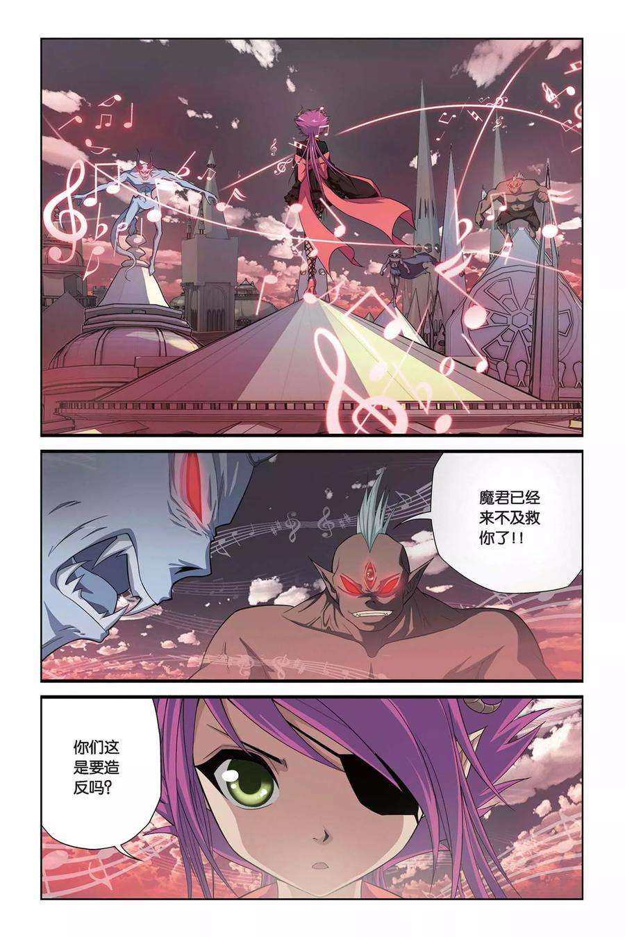 偷星九月天313话 心之羁绊