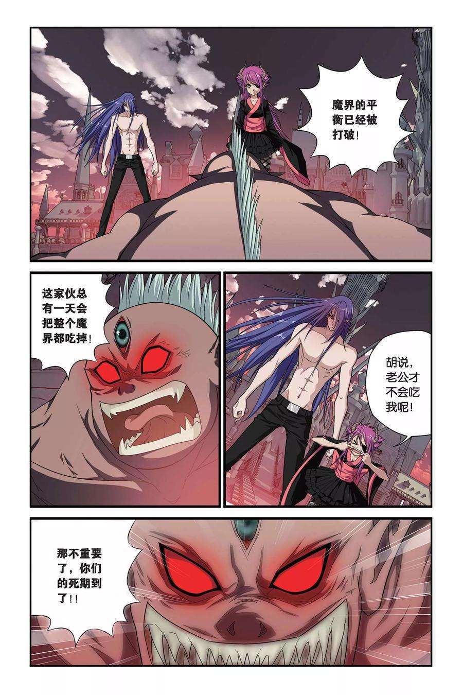 偷星九月天314话 深渊巨兽