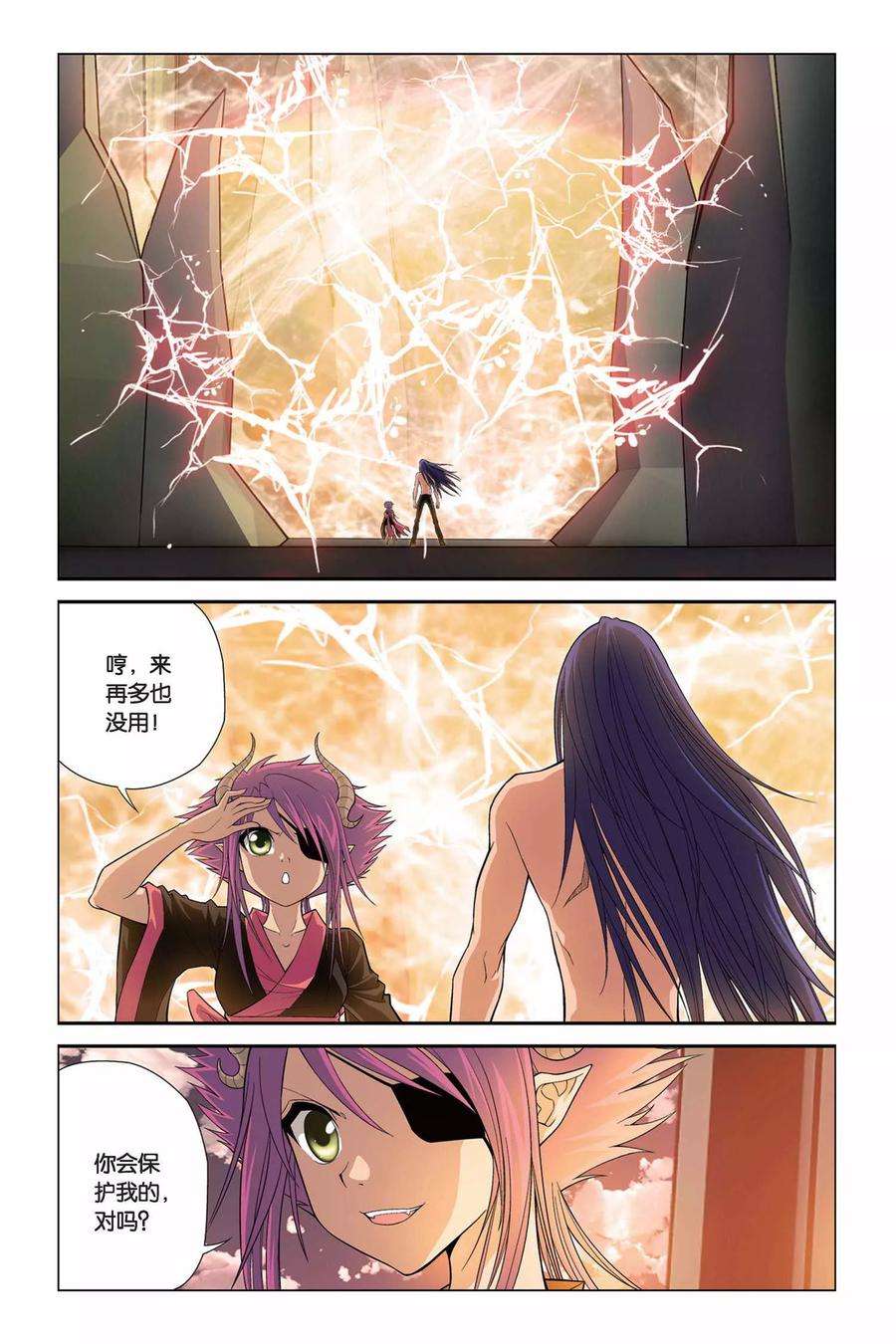 偷星九月天314话 深渊巨兽