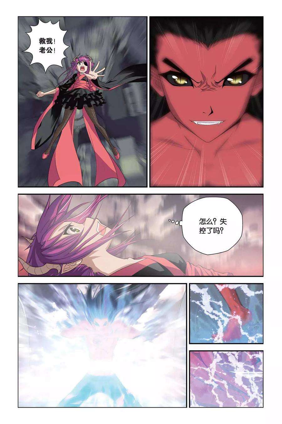 偷星九月天315话 溃城