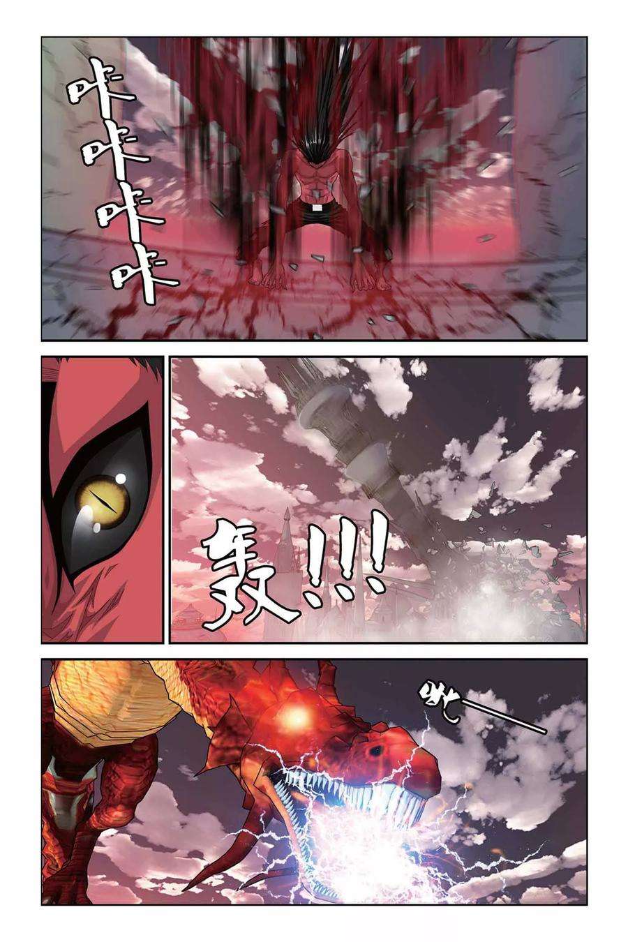 偷星九月天315话 溃城