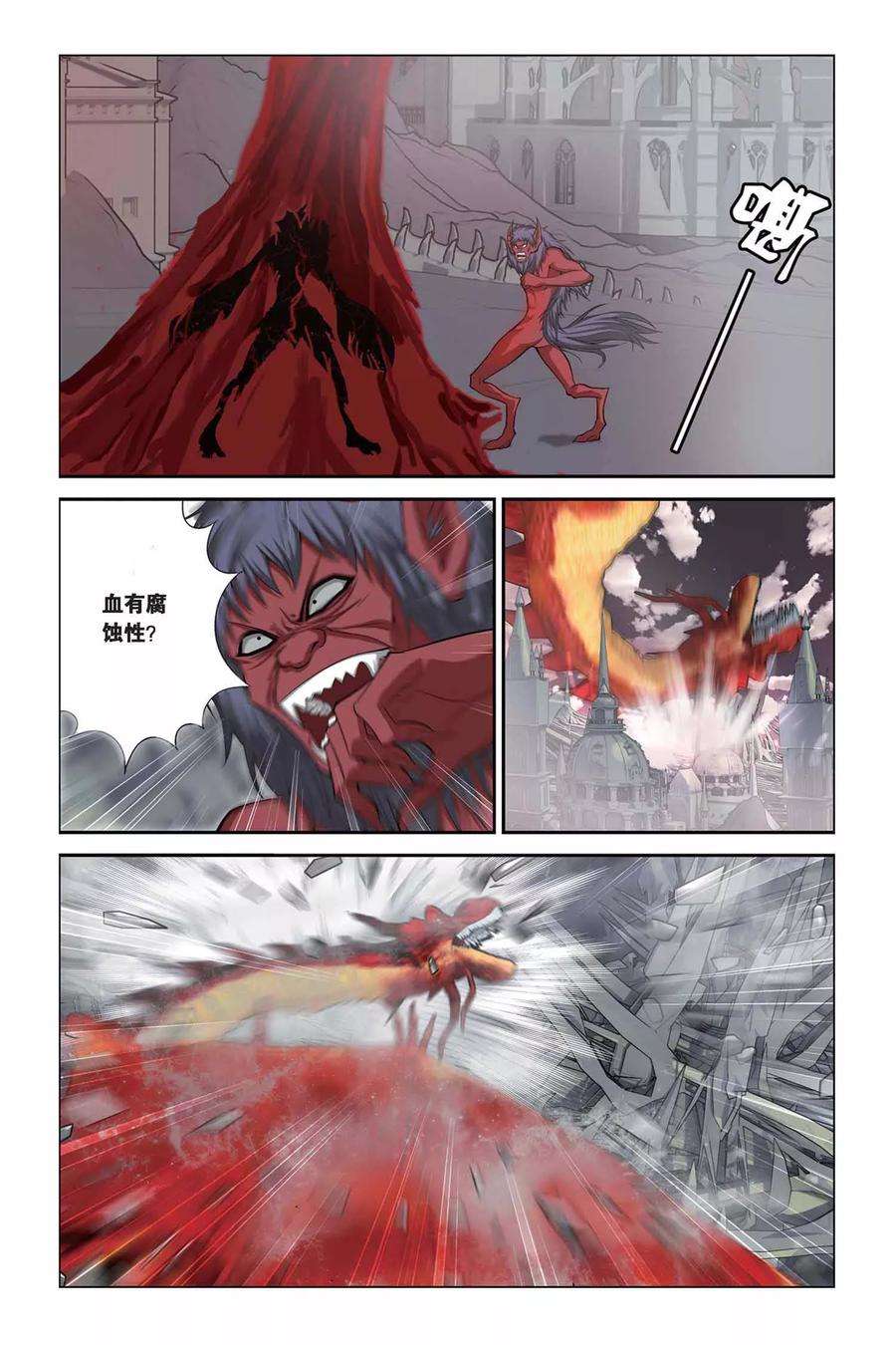 偷星九月天315话 溃城