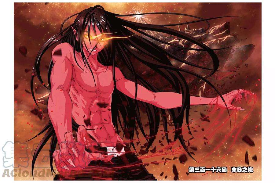 偷星九月天316话 末日之炮