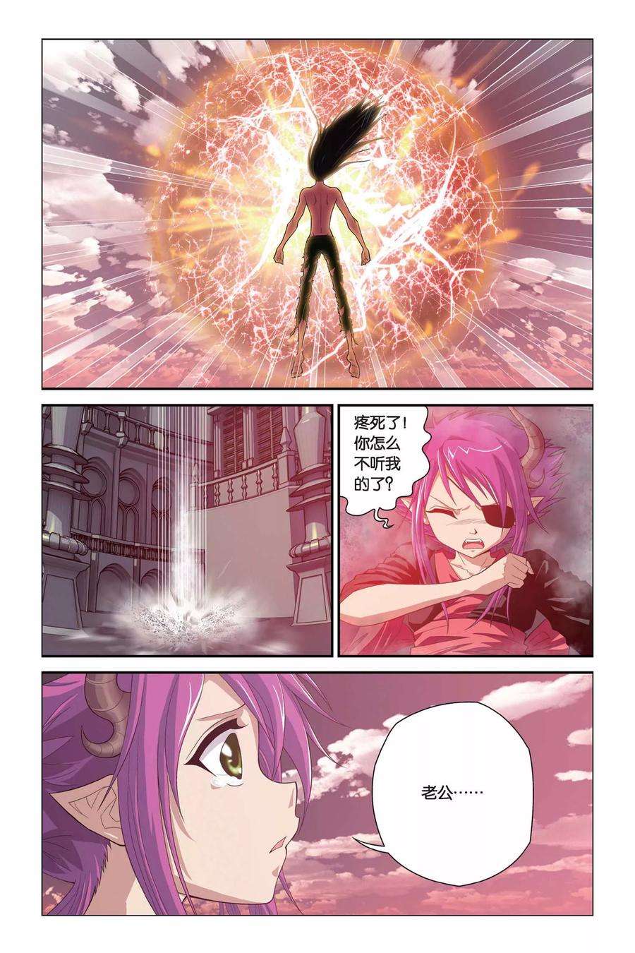 偷星九月天316话 末日之炮