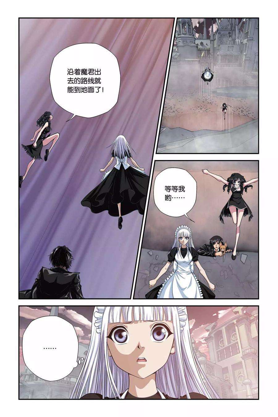 偷星九月天316话 末日之炮