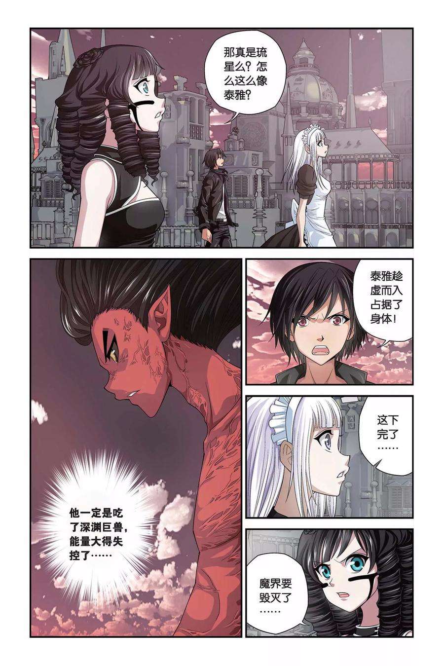 偷星九月天316话 末日之炮